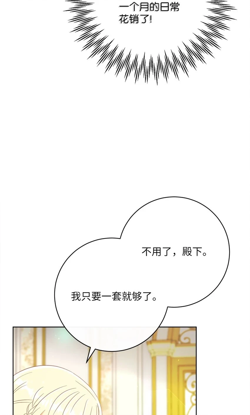60 一切尽在计划中 第38页