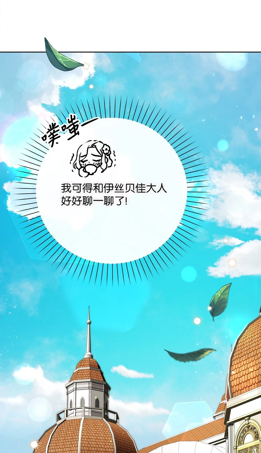 60 一切尽在计划中 第44页