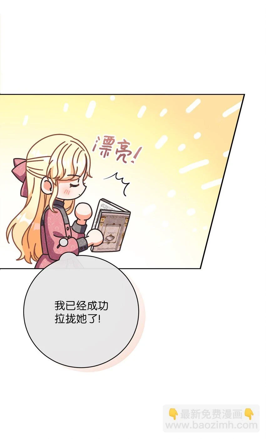 60 一切尽在计划中 第55页