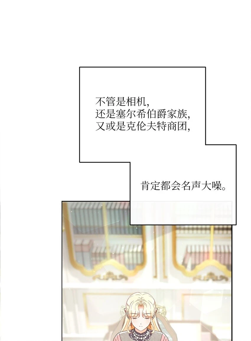 60 一切尽在计划中 第56页