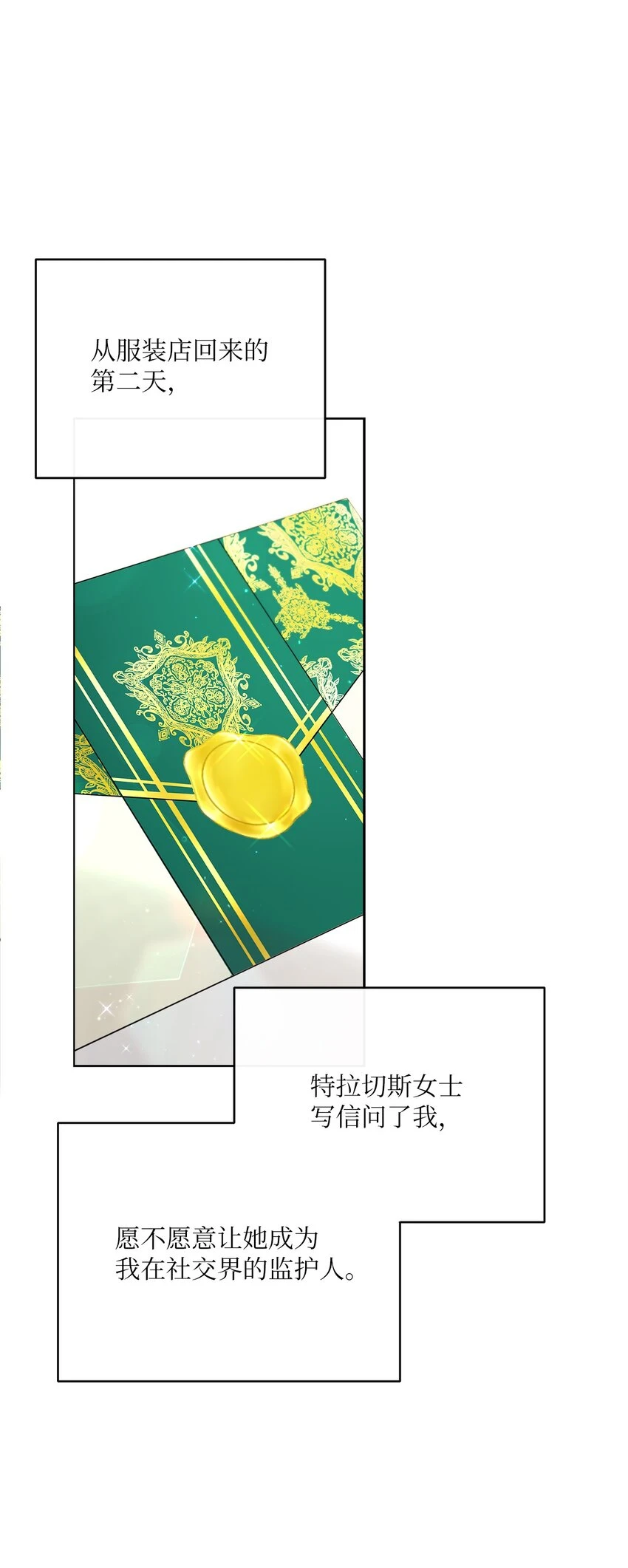60 一切尽在计划中 第58页