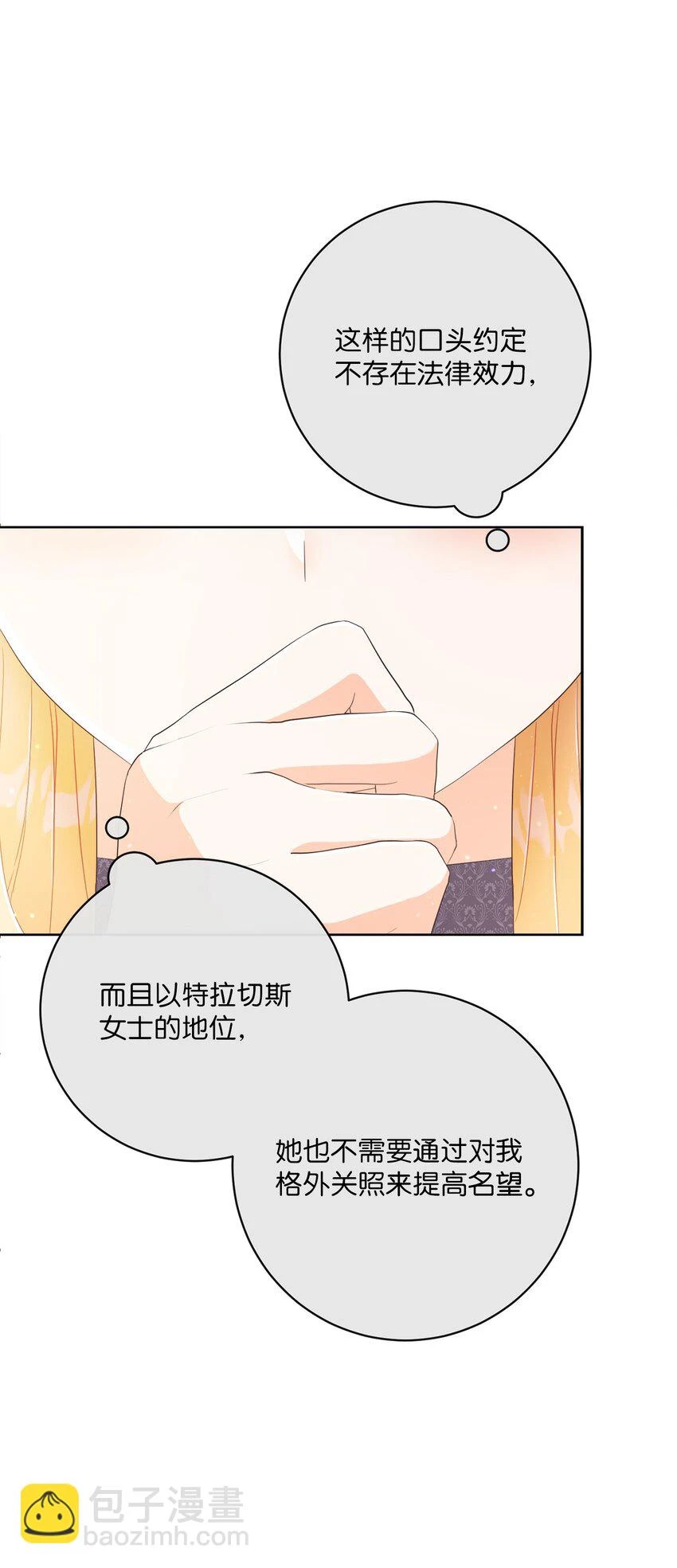 60 一切尽在计划中 第59页