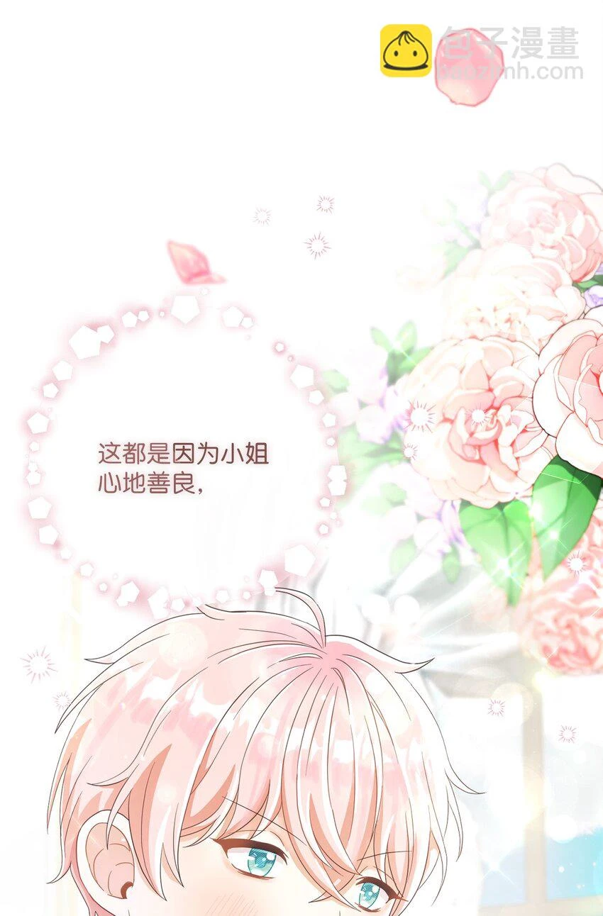60 一切尽在计划中 第61页