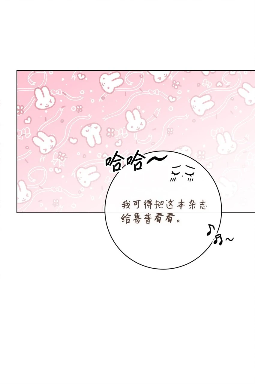 60 一切尽在计划中 第64页