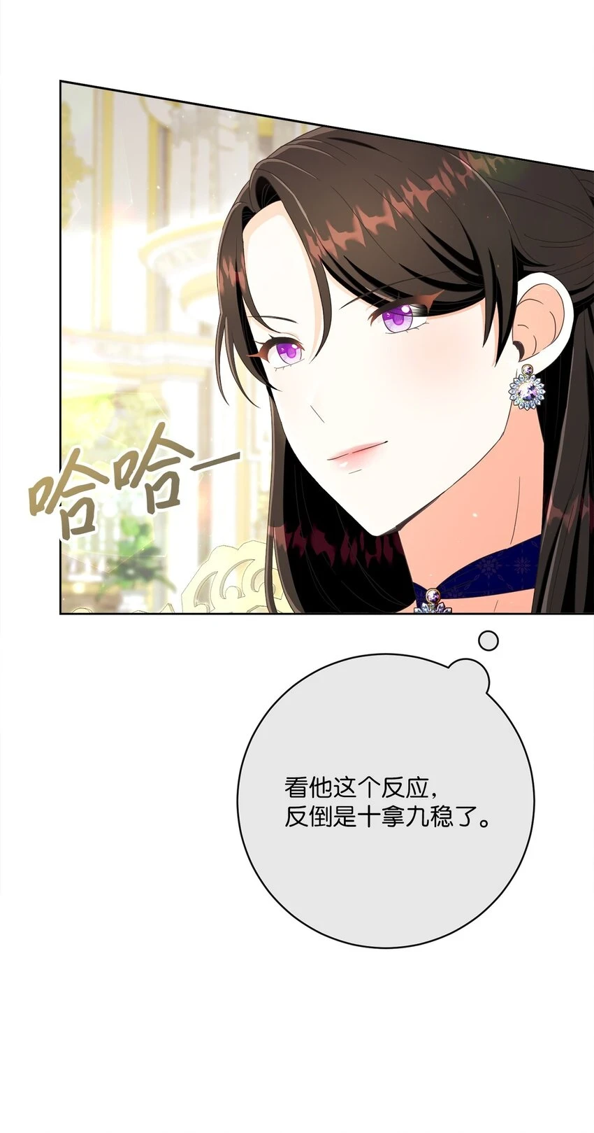 60 一切尽在计划中 第70页