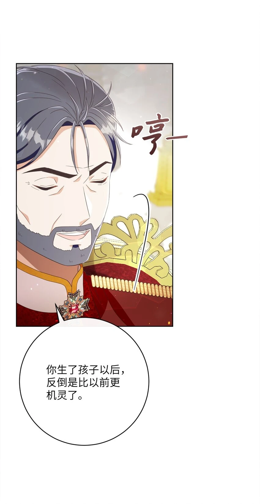 60 一切尽在计划中 第73页