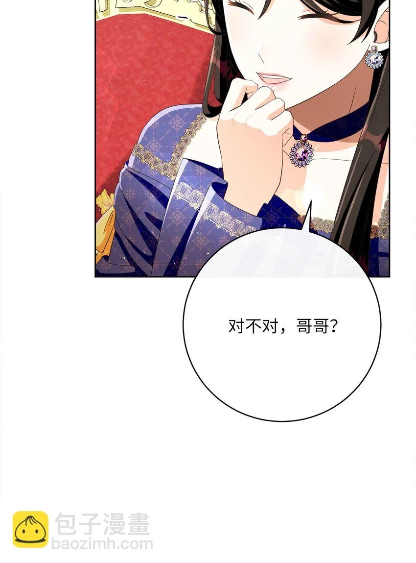 60 一切尽在计划中 第75页