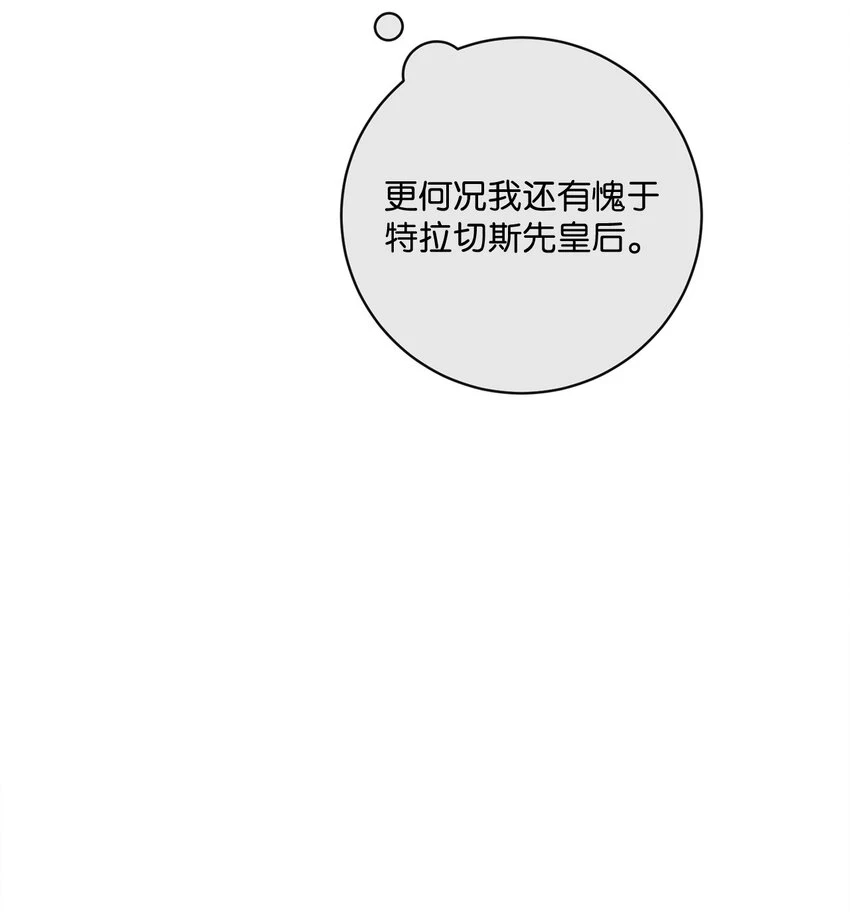 60 一切尽在计划中 第77页