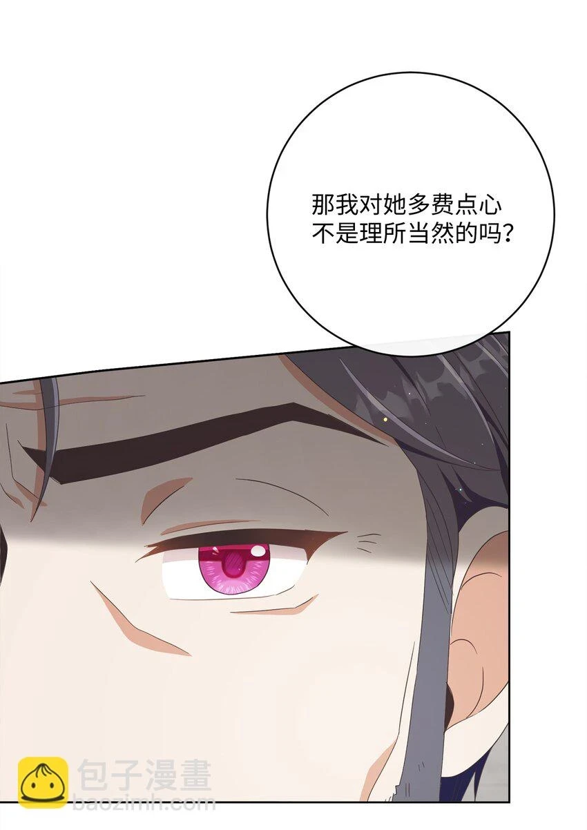 60 一切尽在计划中 第89页