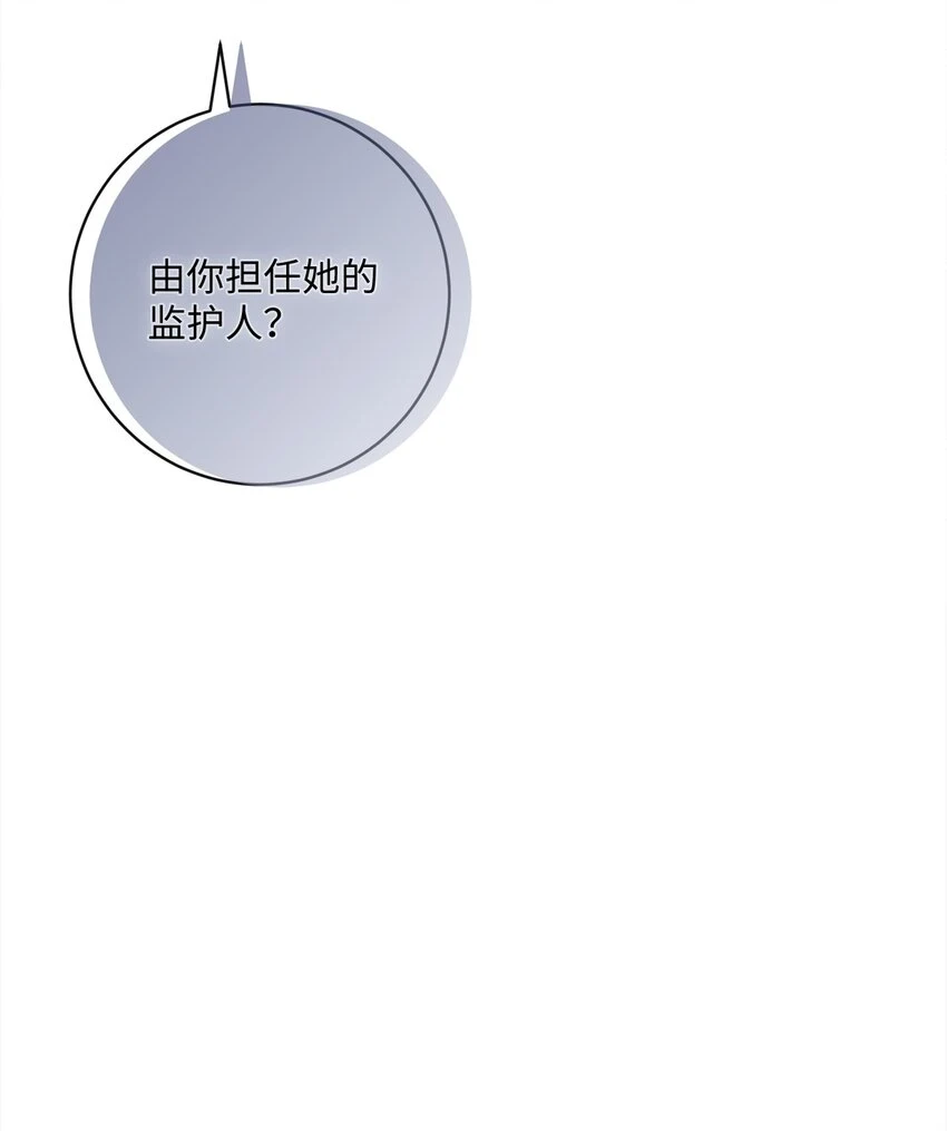 60 一切尽在计划中 第90页