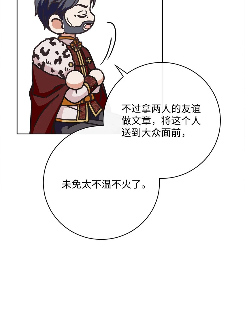 60 一切尽在计划中 第93页