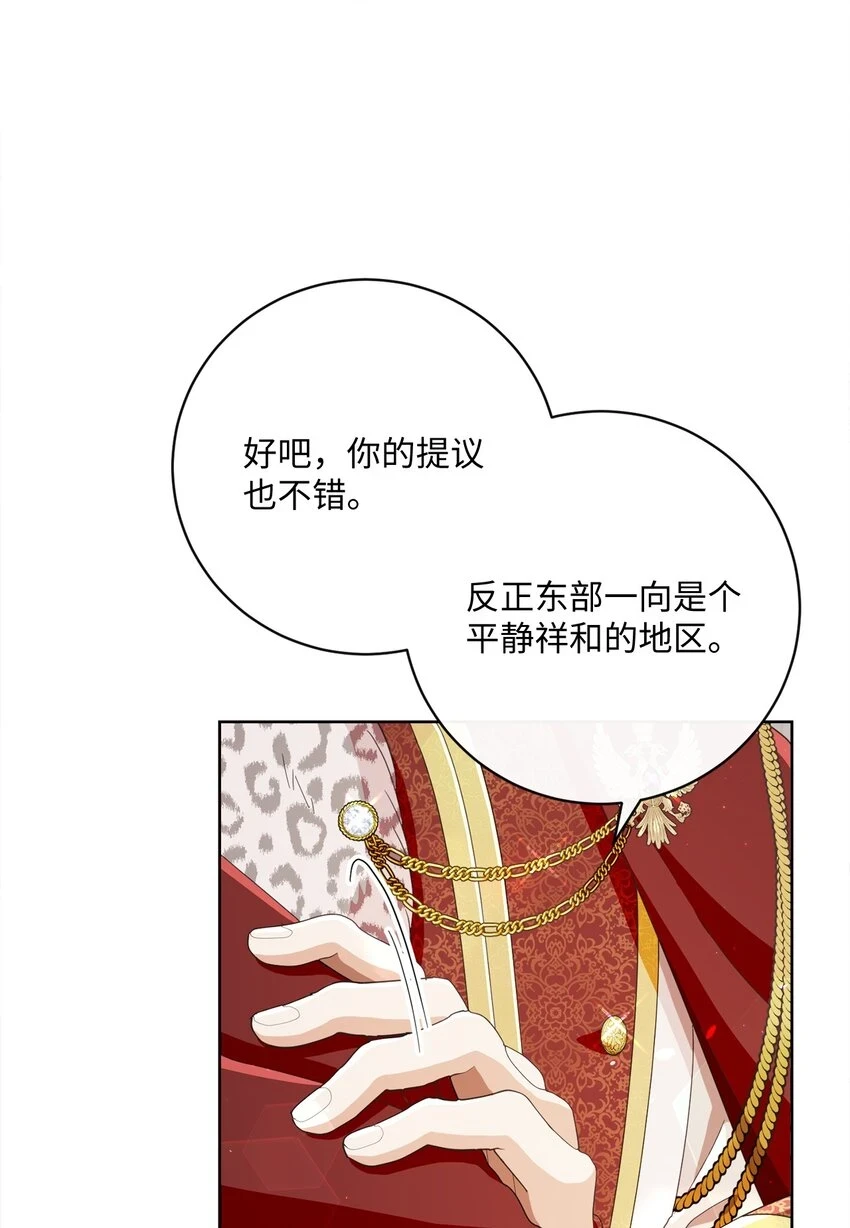 60 一切尽在计划中 第94页