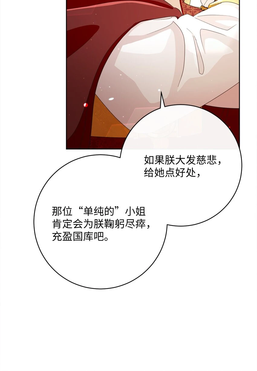 60 一切尽在计划中 第95页