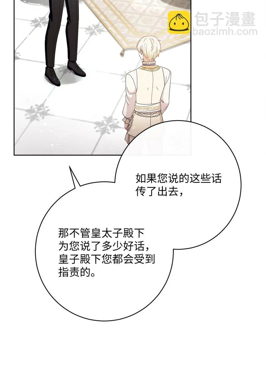 61 遇到前夫 第6页
