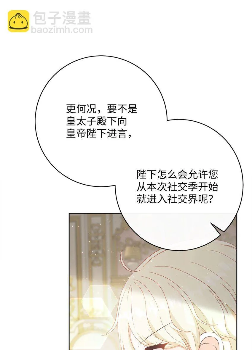 61 遇到前夫 第7页