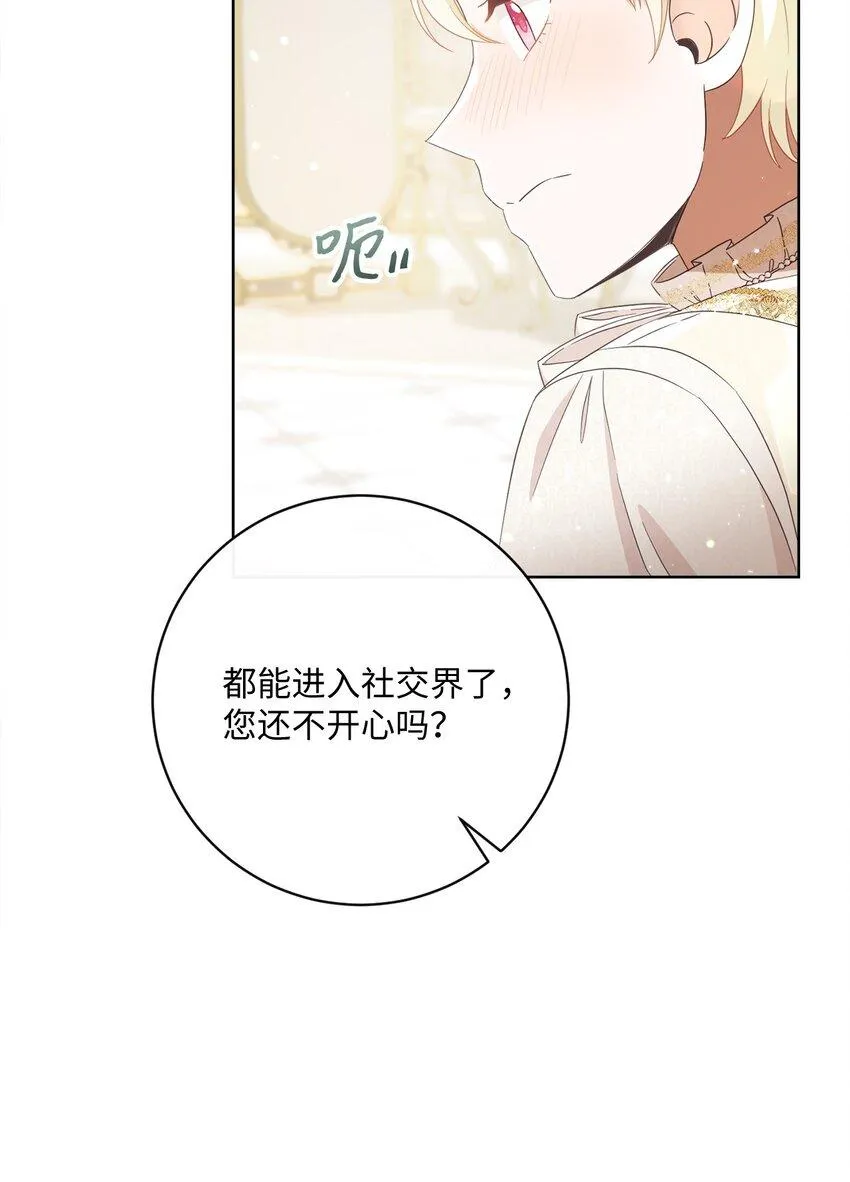 61 遇到前夫 第8页