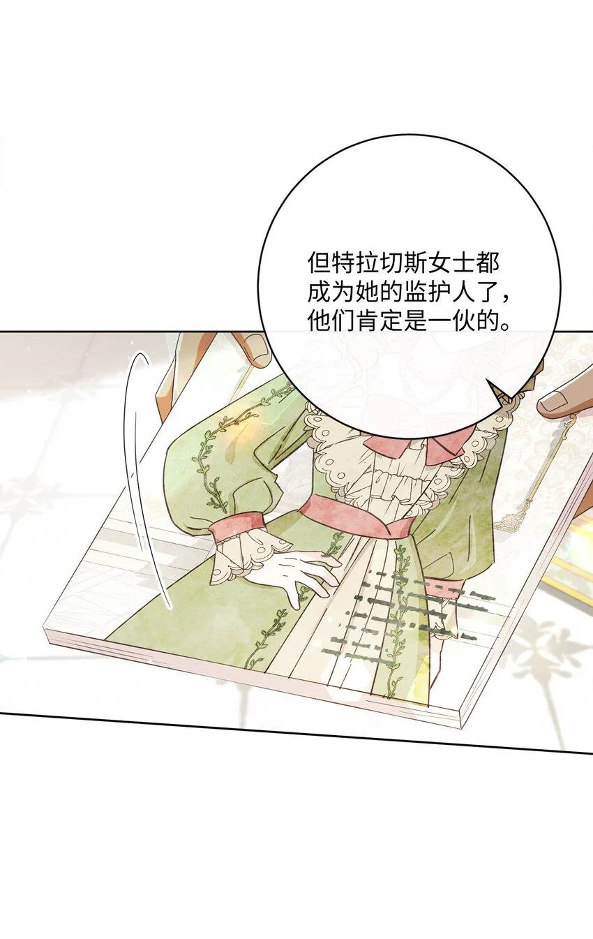 61 遇到前夫 第14页