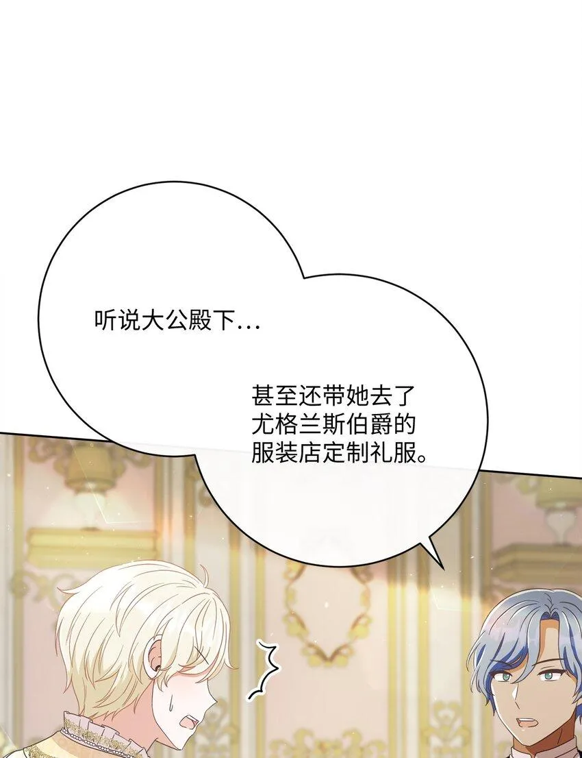 61 遇到前夫 第15页