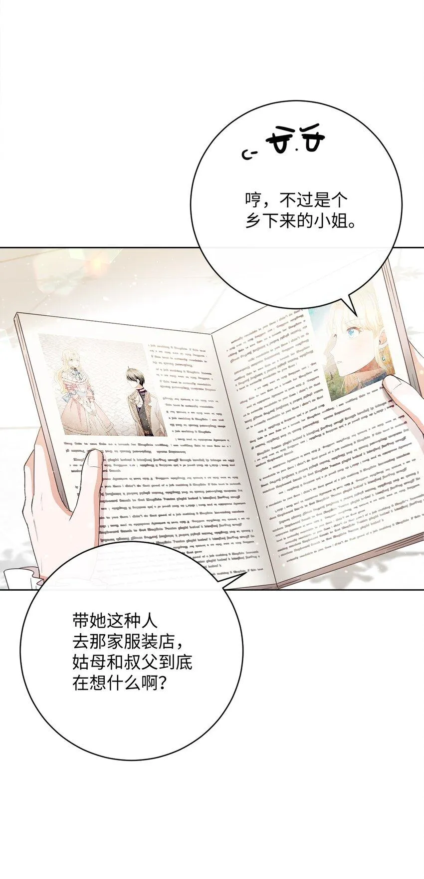 61 遇到前夫 第18页