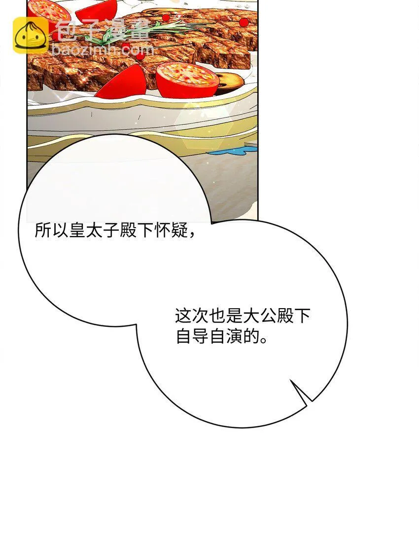 61 遇到前夫 第20页