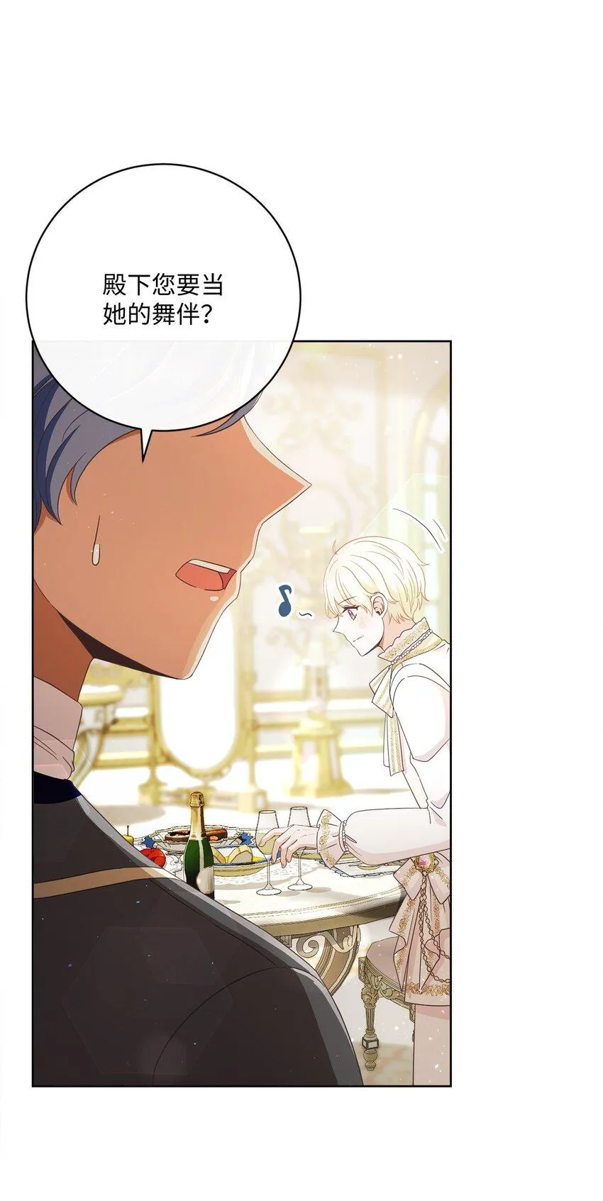 61 遇到前夫 第26页