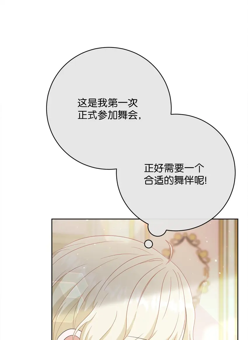 61 遇到前夫 第27页