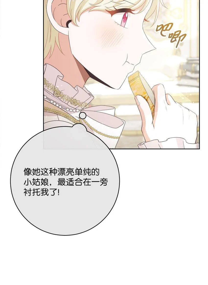 61 遇到前夫 第28页