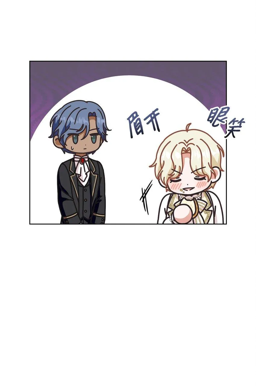 61 遇到前夫 第29页