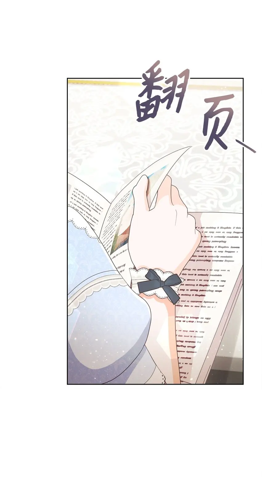 61 遇到前夫 第31页