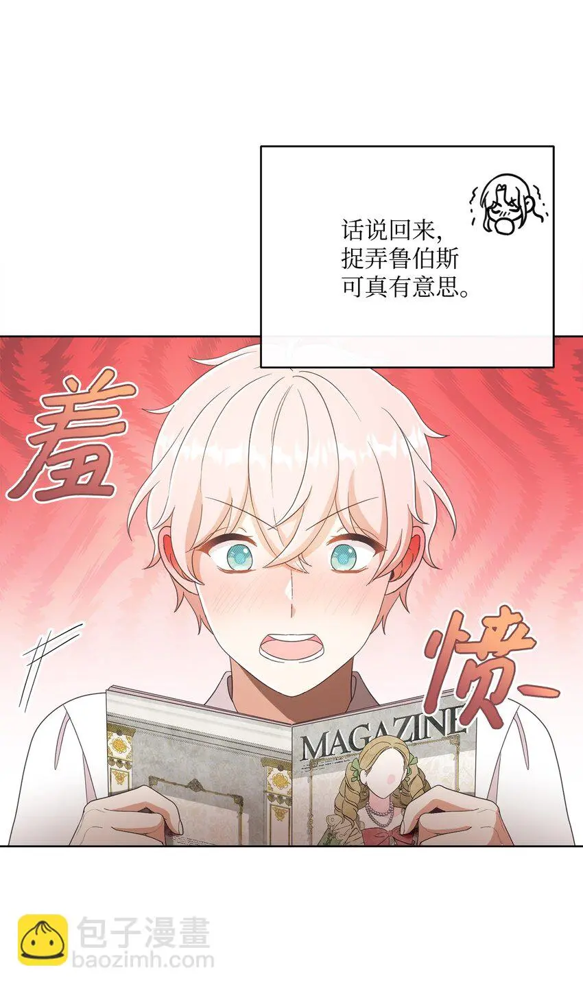 61 遇到前夫 第34页
