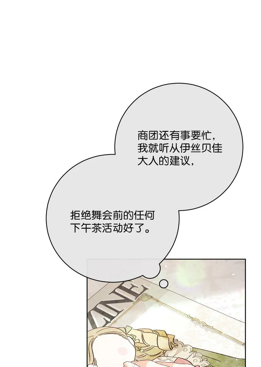 61 遇到前夫 第36页