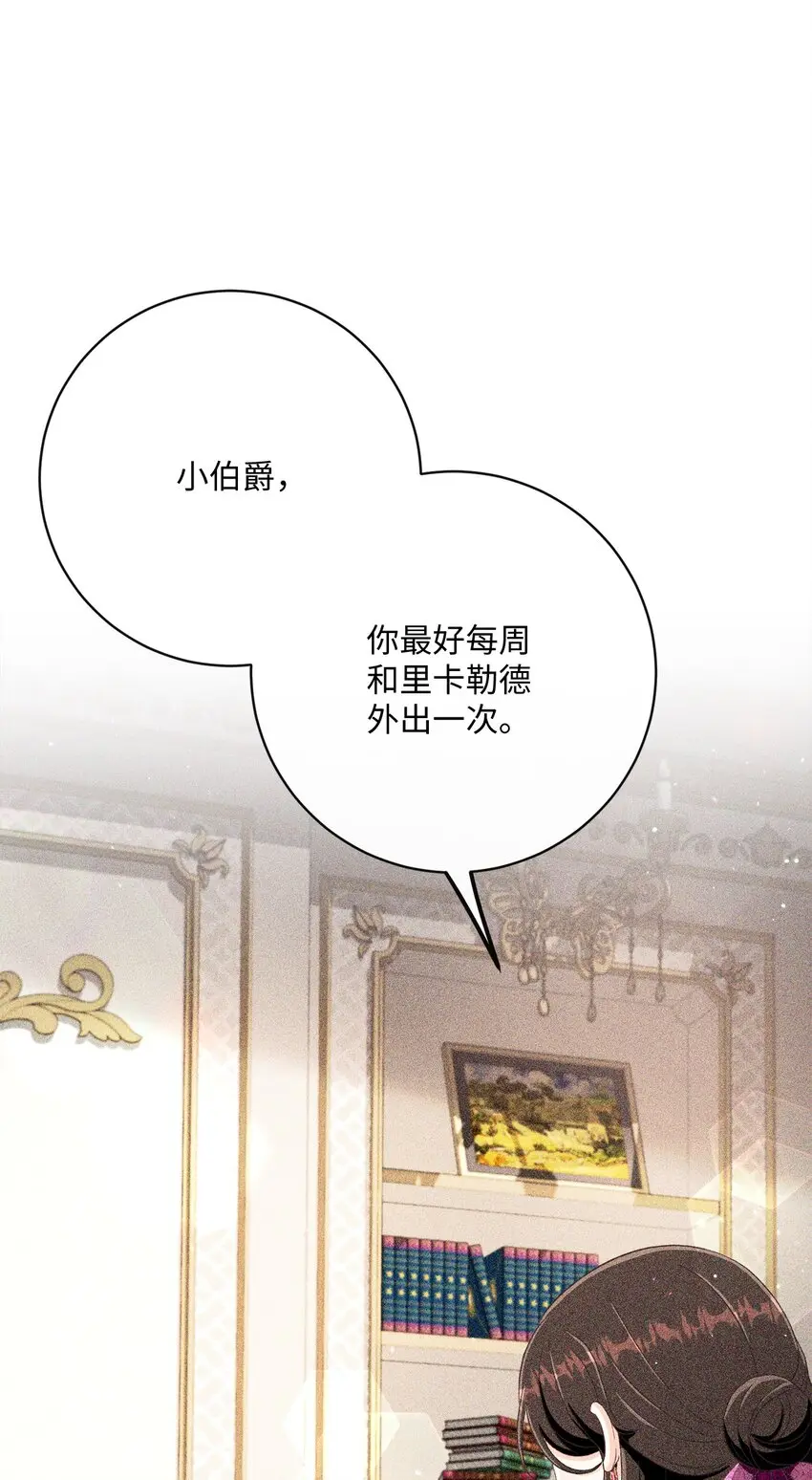 61 遇到前夫 第38页