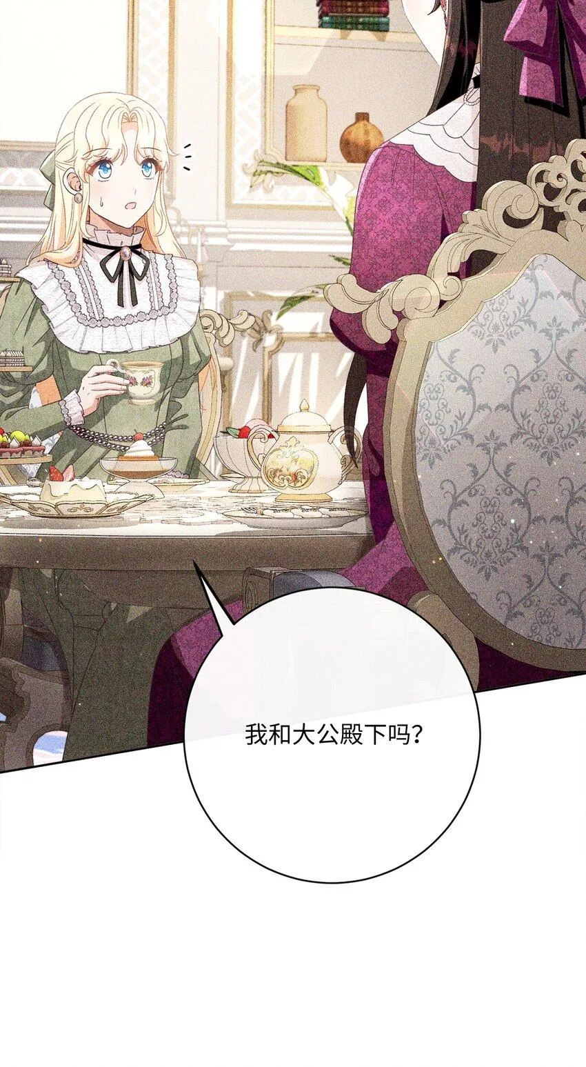 61 遇到前夫 第39页