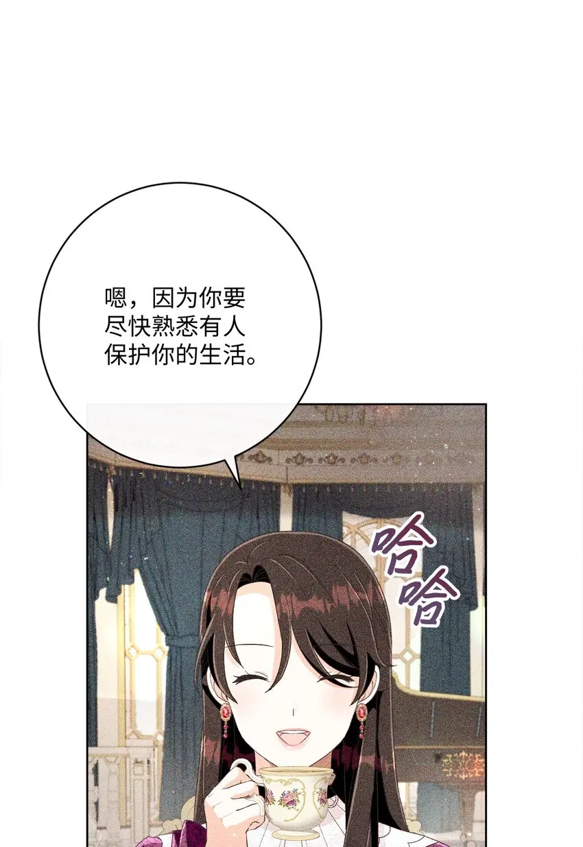 61 遇到前夫 第40页