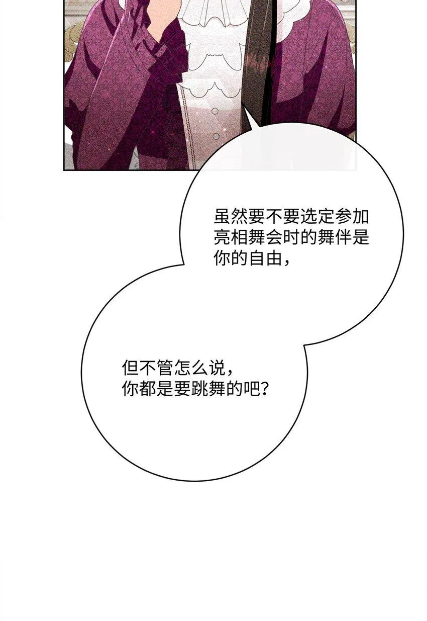 61 遇到前夫 第41页