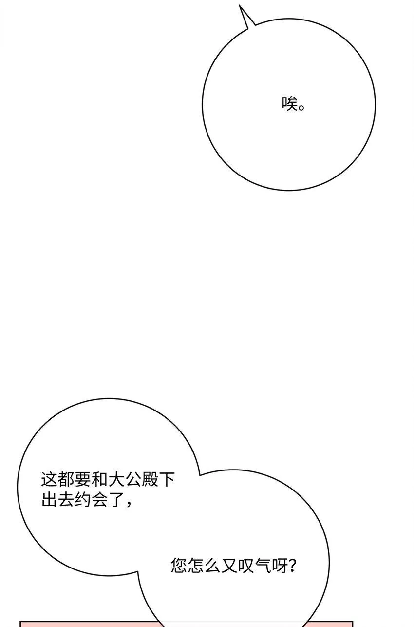 61 遇到前夫 第43页