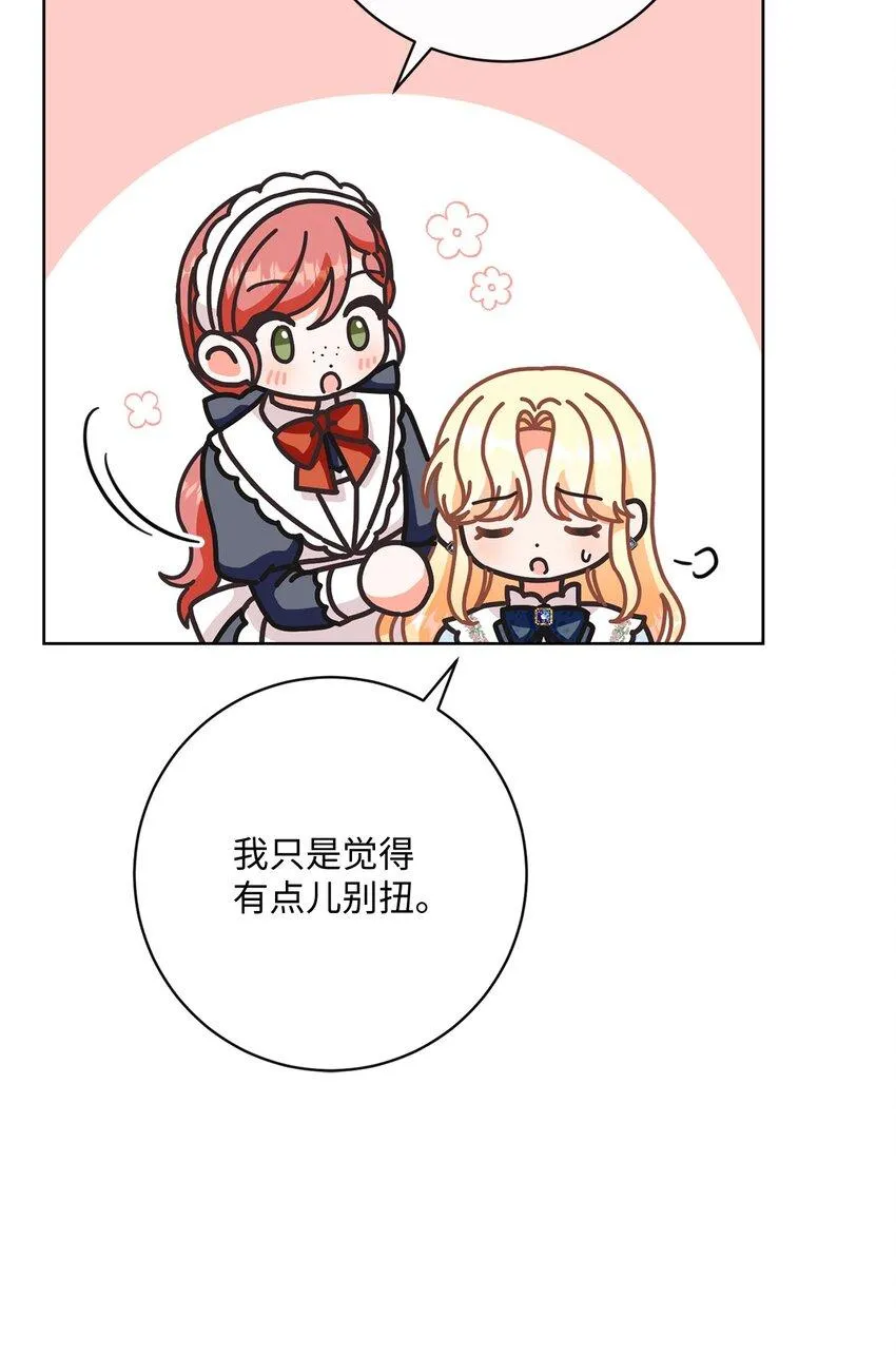 61 遇到前夫 第44页