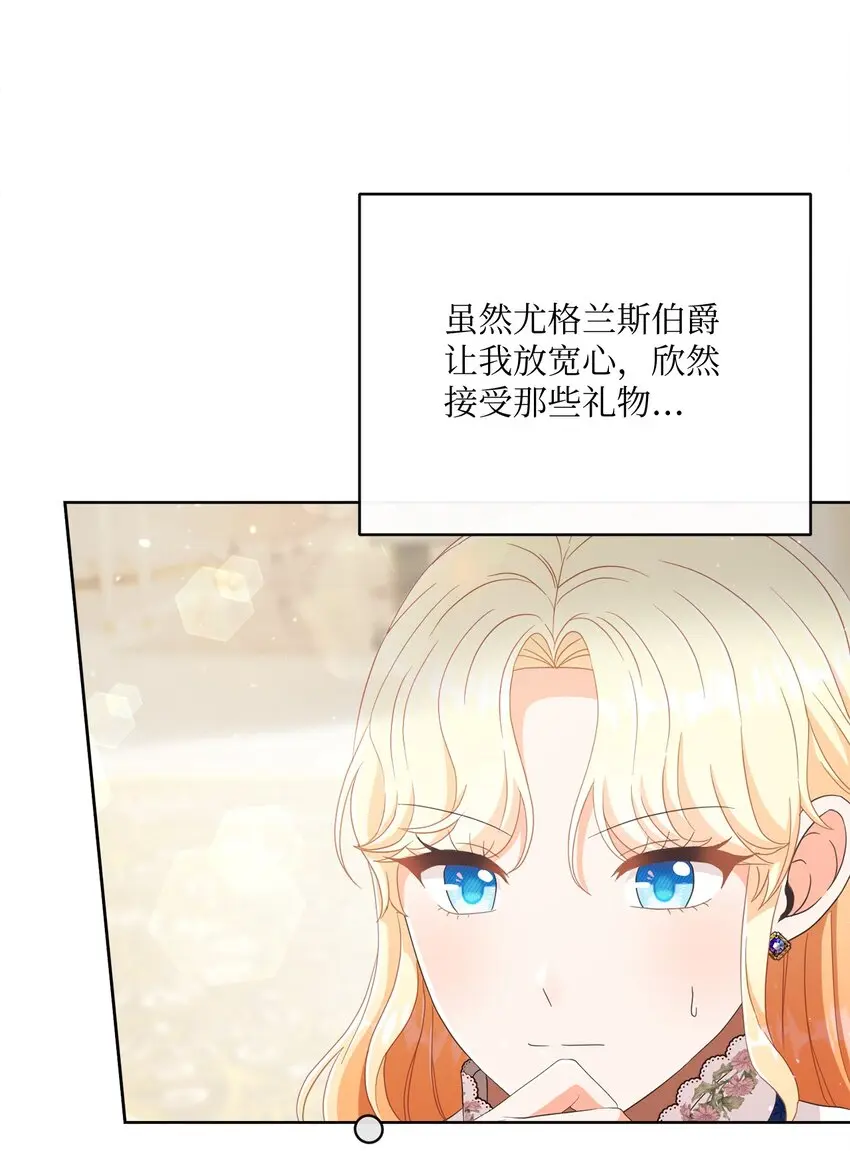 61 遇到前夫 第45页