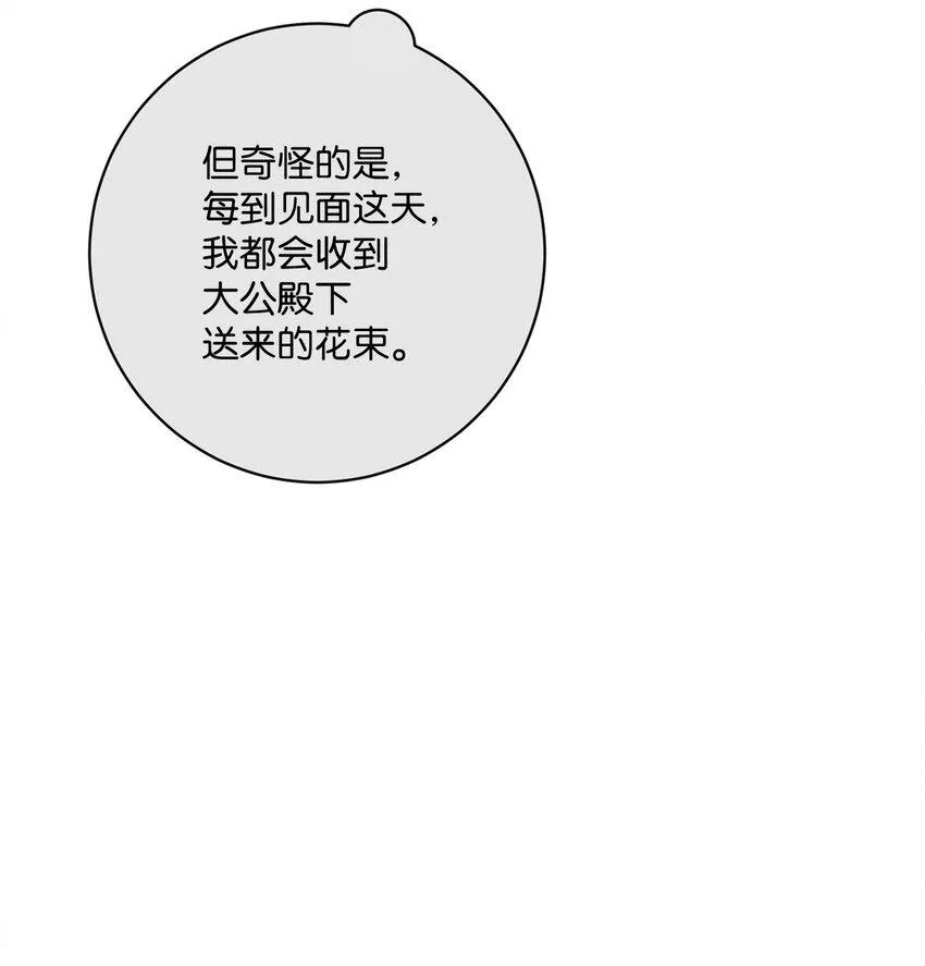 61 遇到前夫 第46页