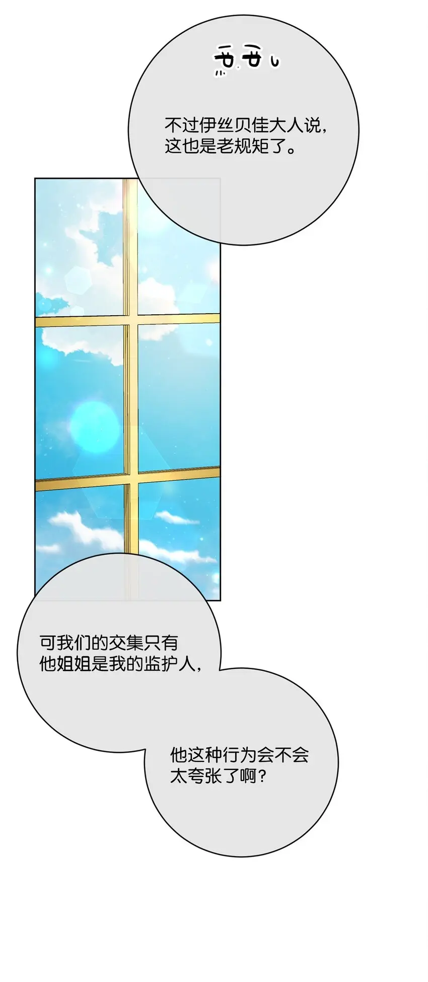 61 遇到前夫 第47页