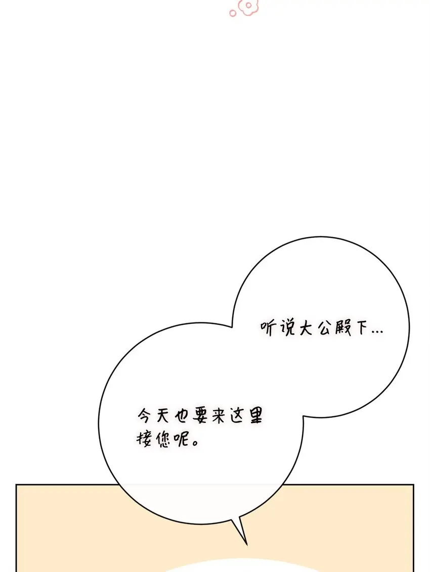 61 遇到前夫 第49页