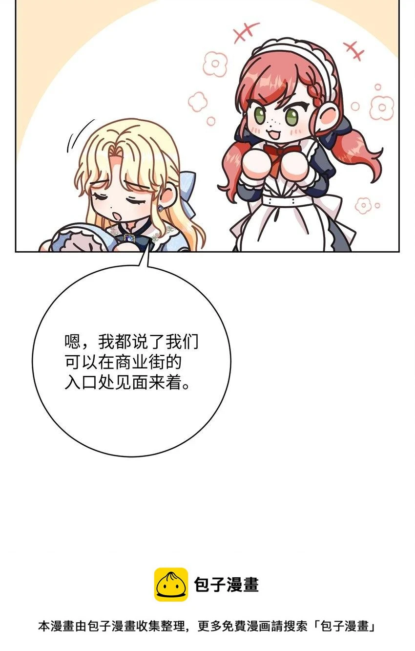 61 遇到前夫 第50页