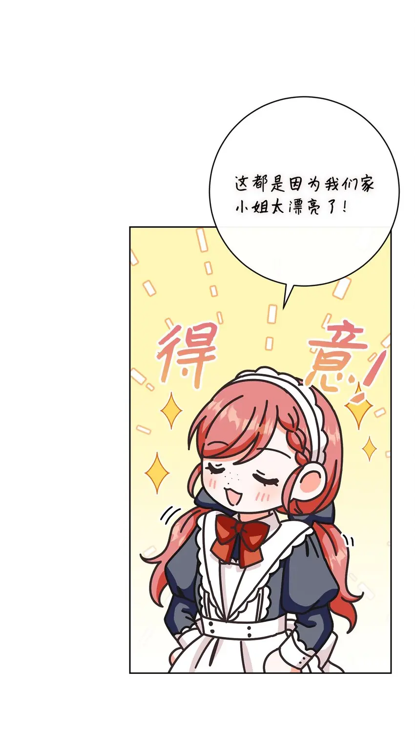 61 遇到前夫 第51页