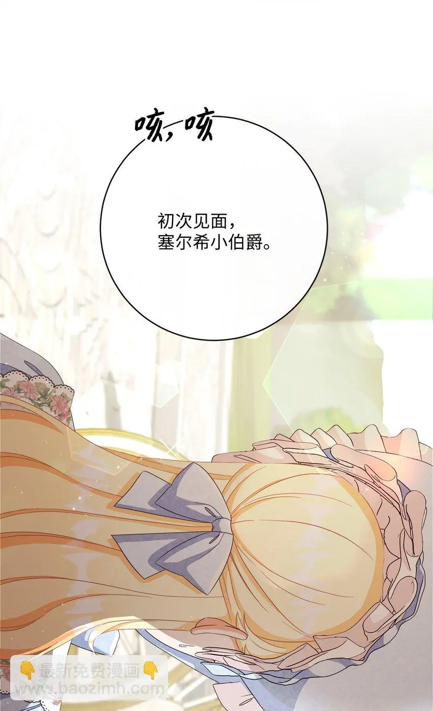61 遇到前夫 第56页