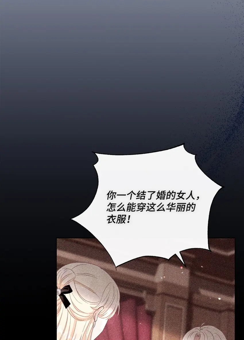 61 遇到前夫 第59页
