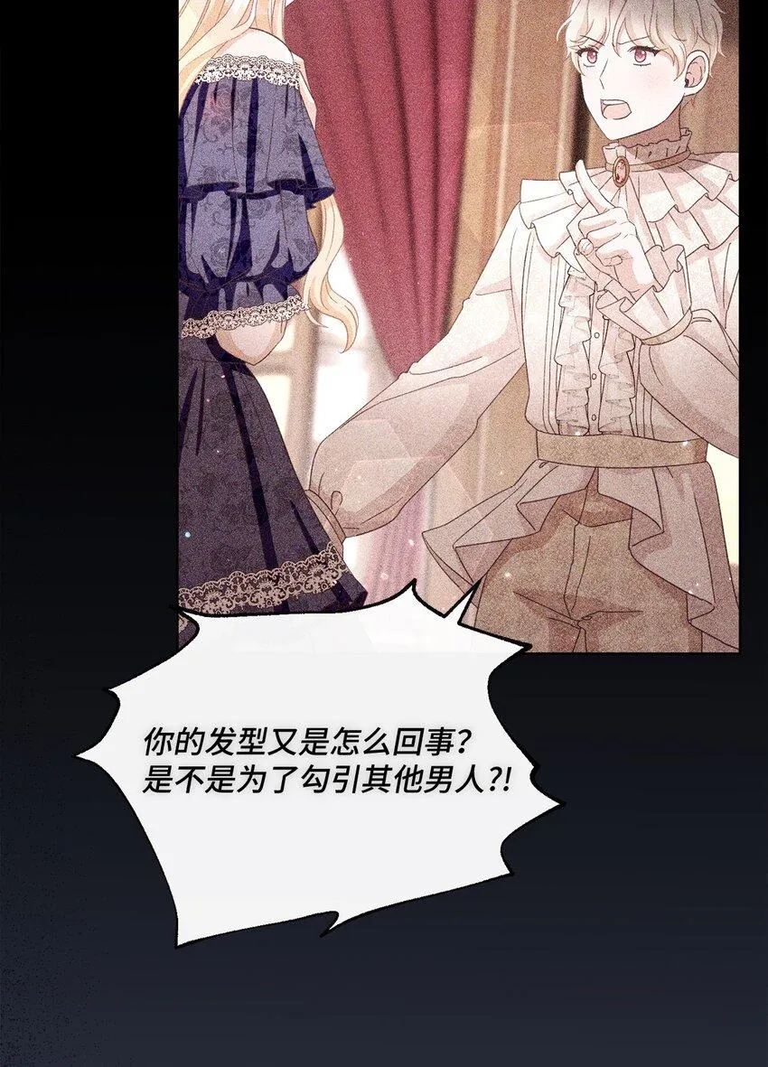 61 遇到前夫 第60页