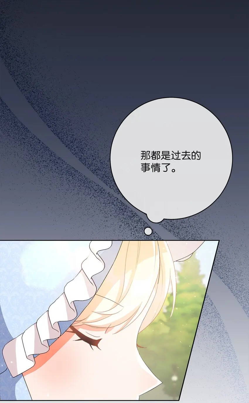 61 遇到前夫 第61页