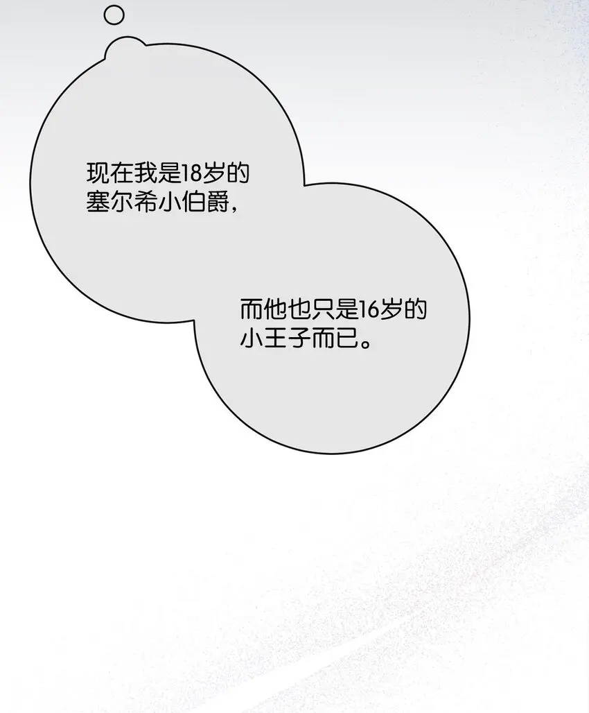 61 遇到前夫 第62页