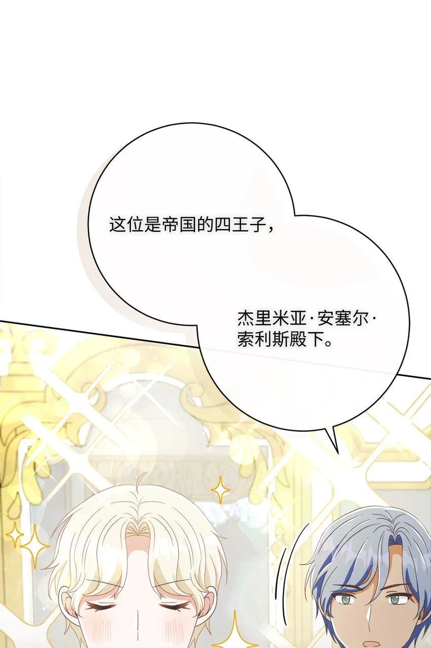 61 遇到前夫 第64页