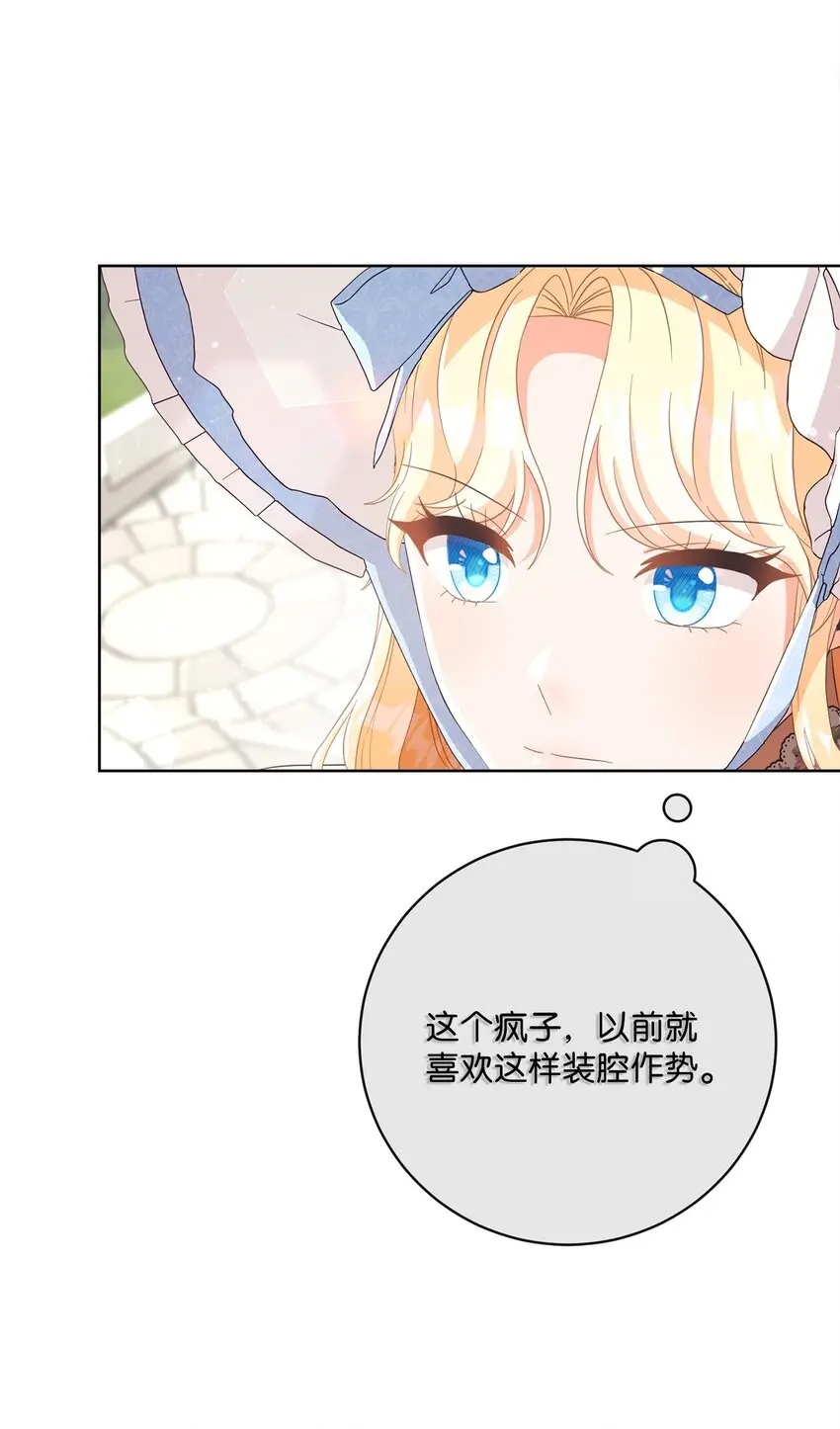 61 遇到前夫 第66页
